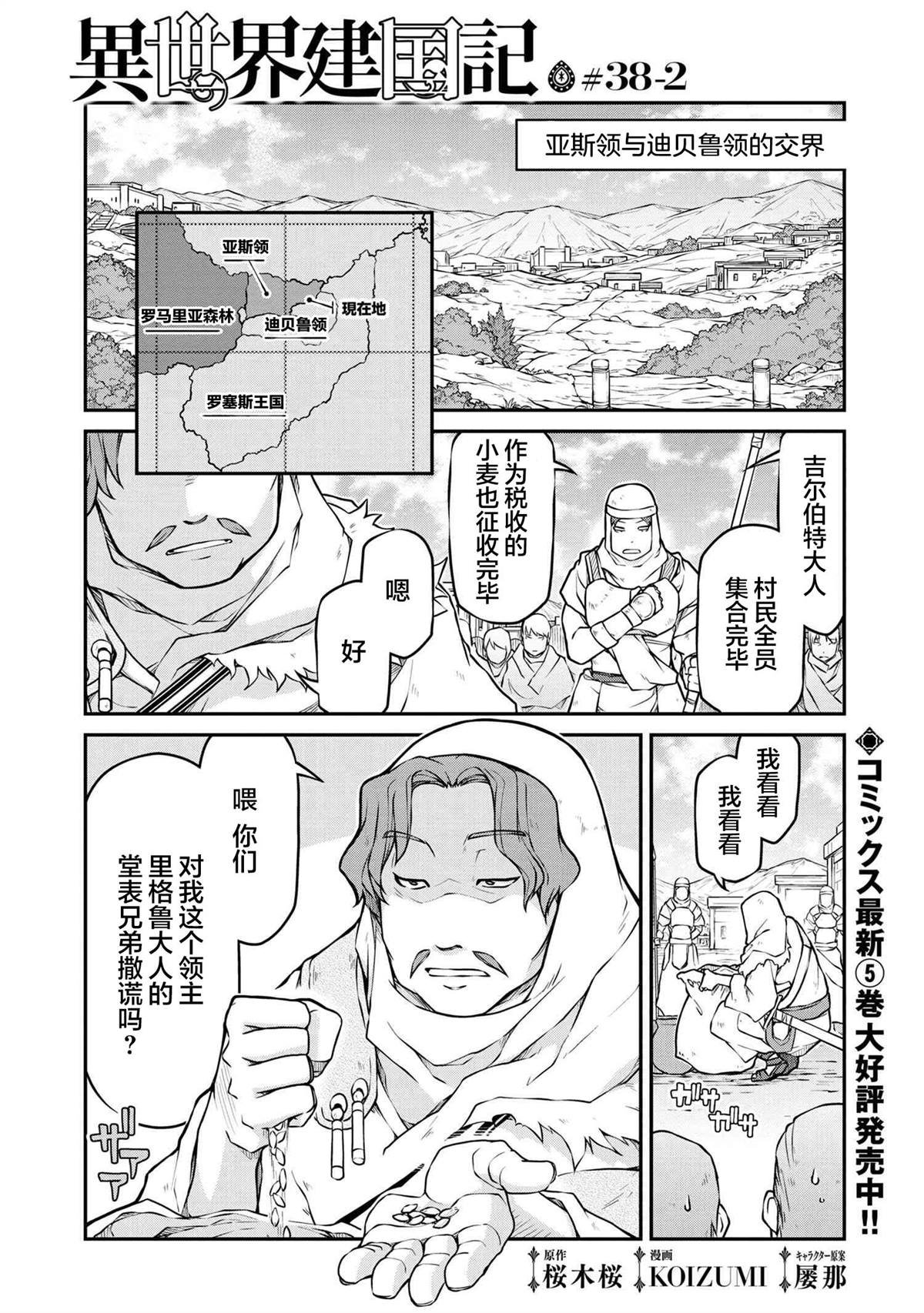 第38.2话