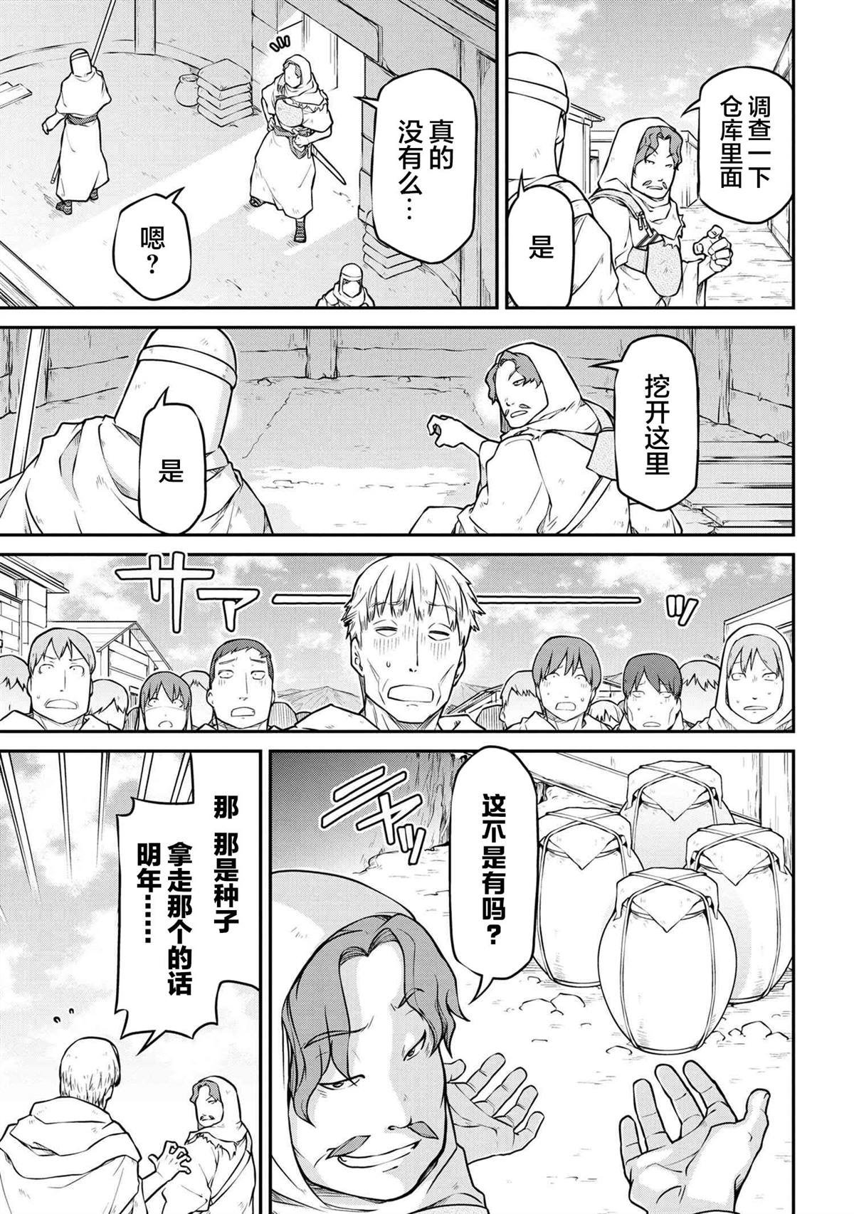 第38.2话