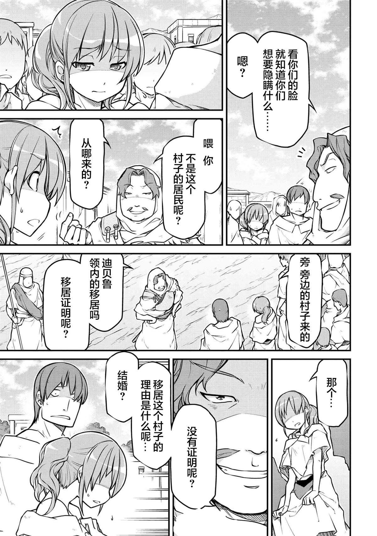 第38.2话