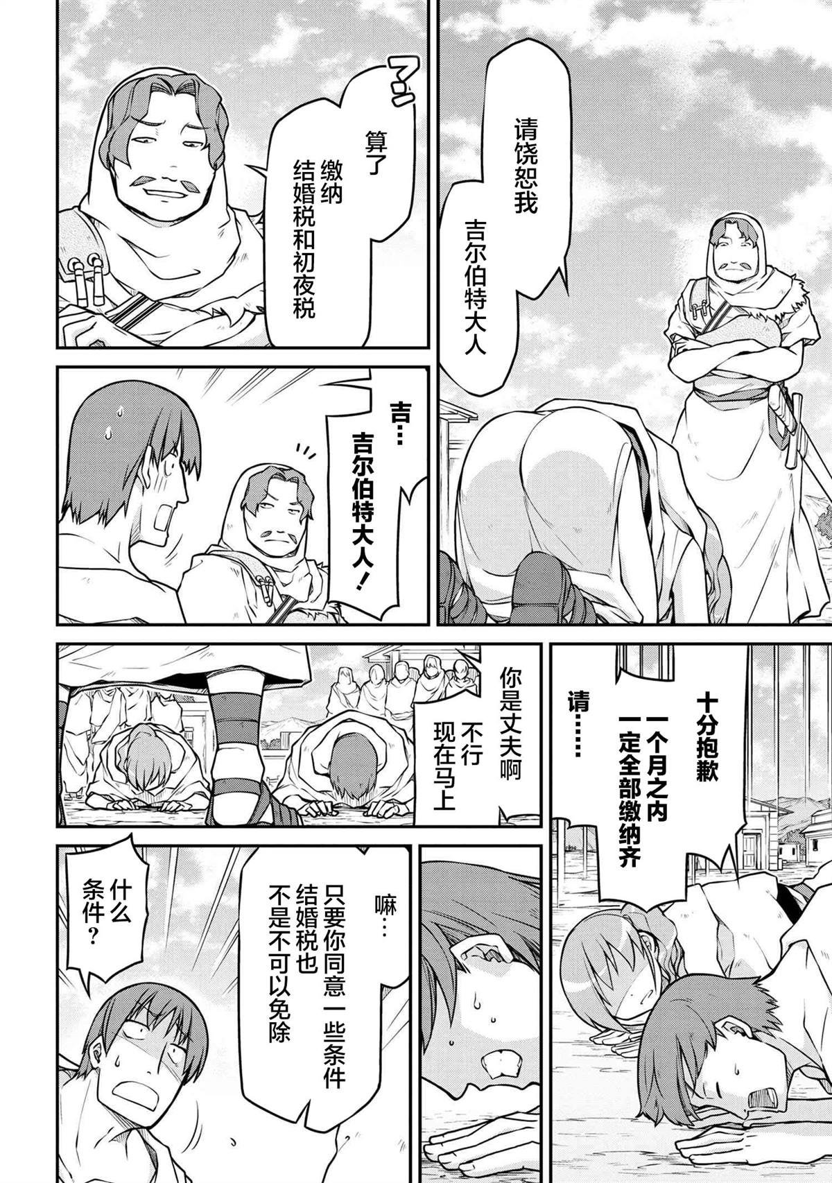 第38.2话