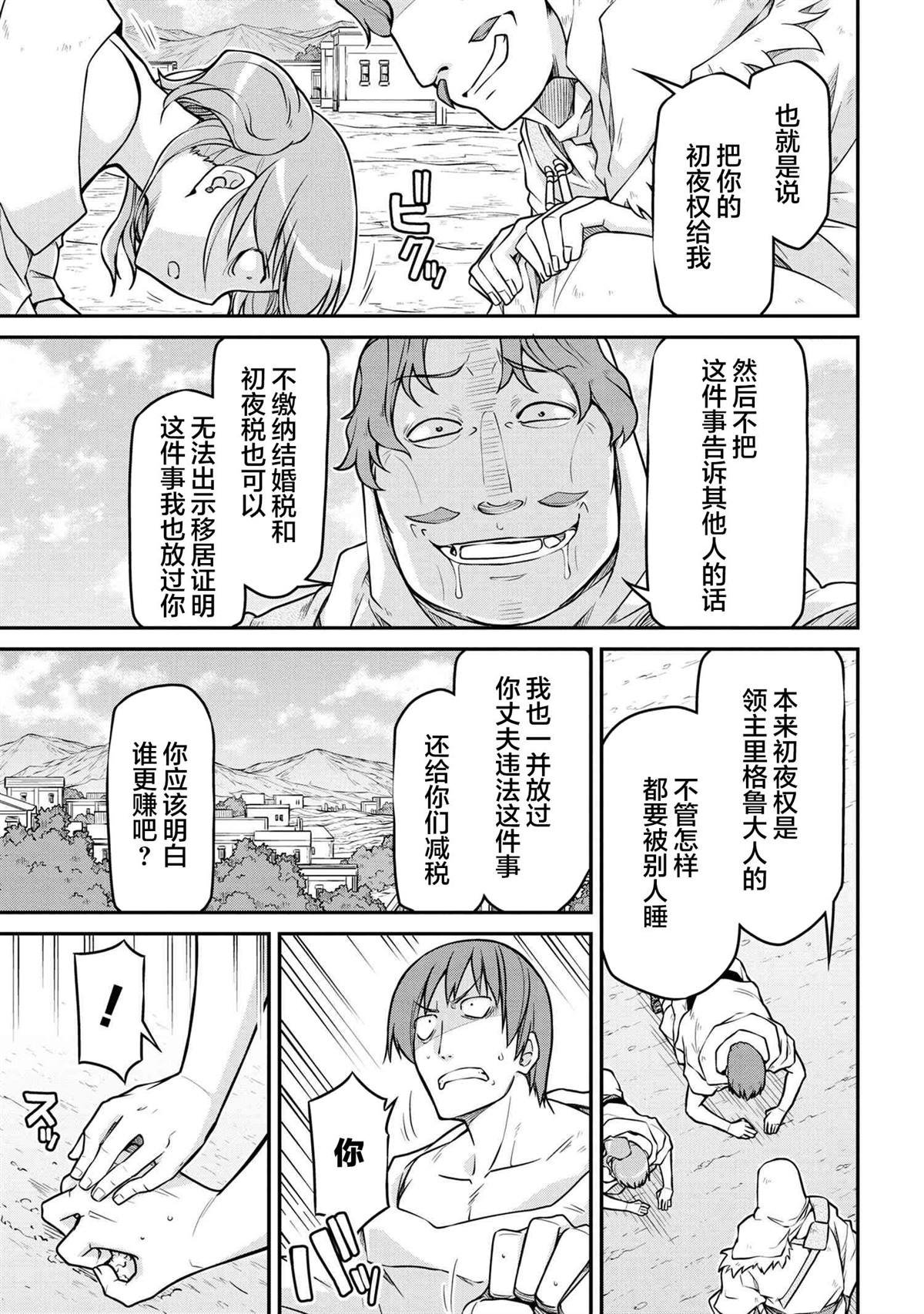 第38.2话