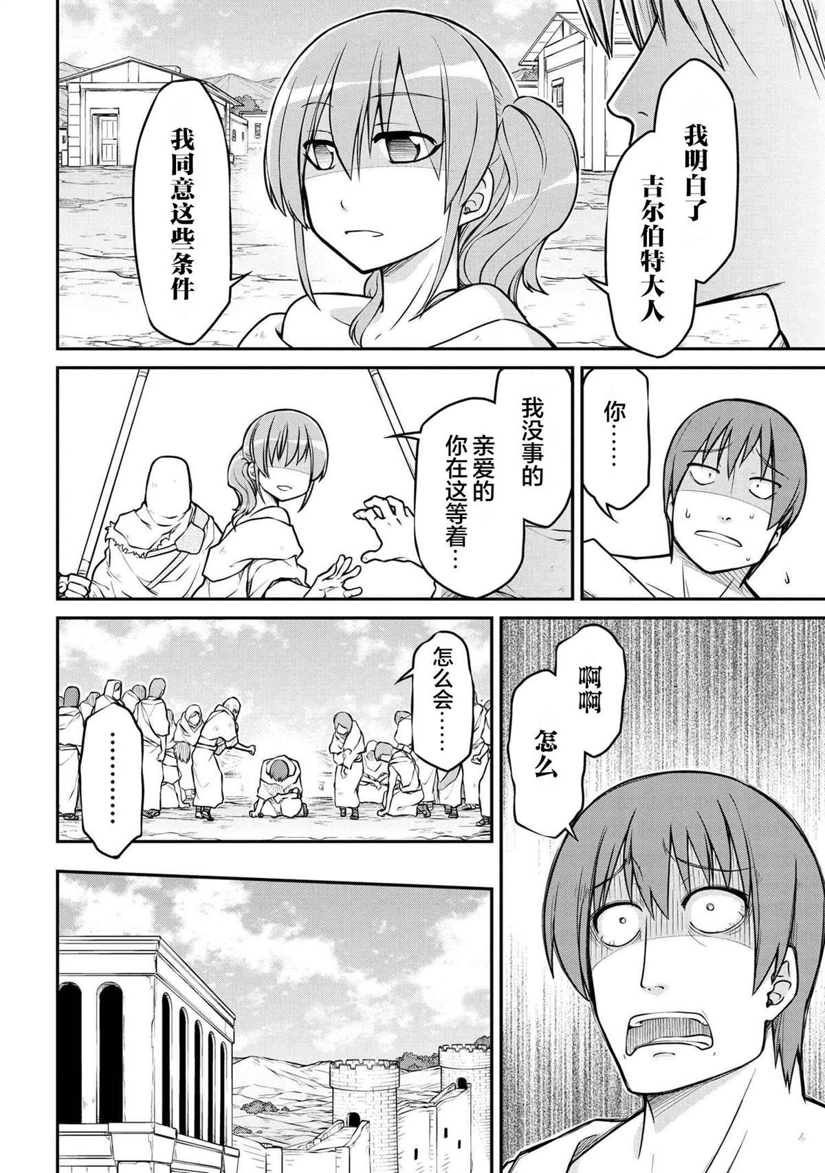 第38.2话