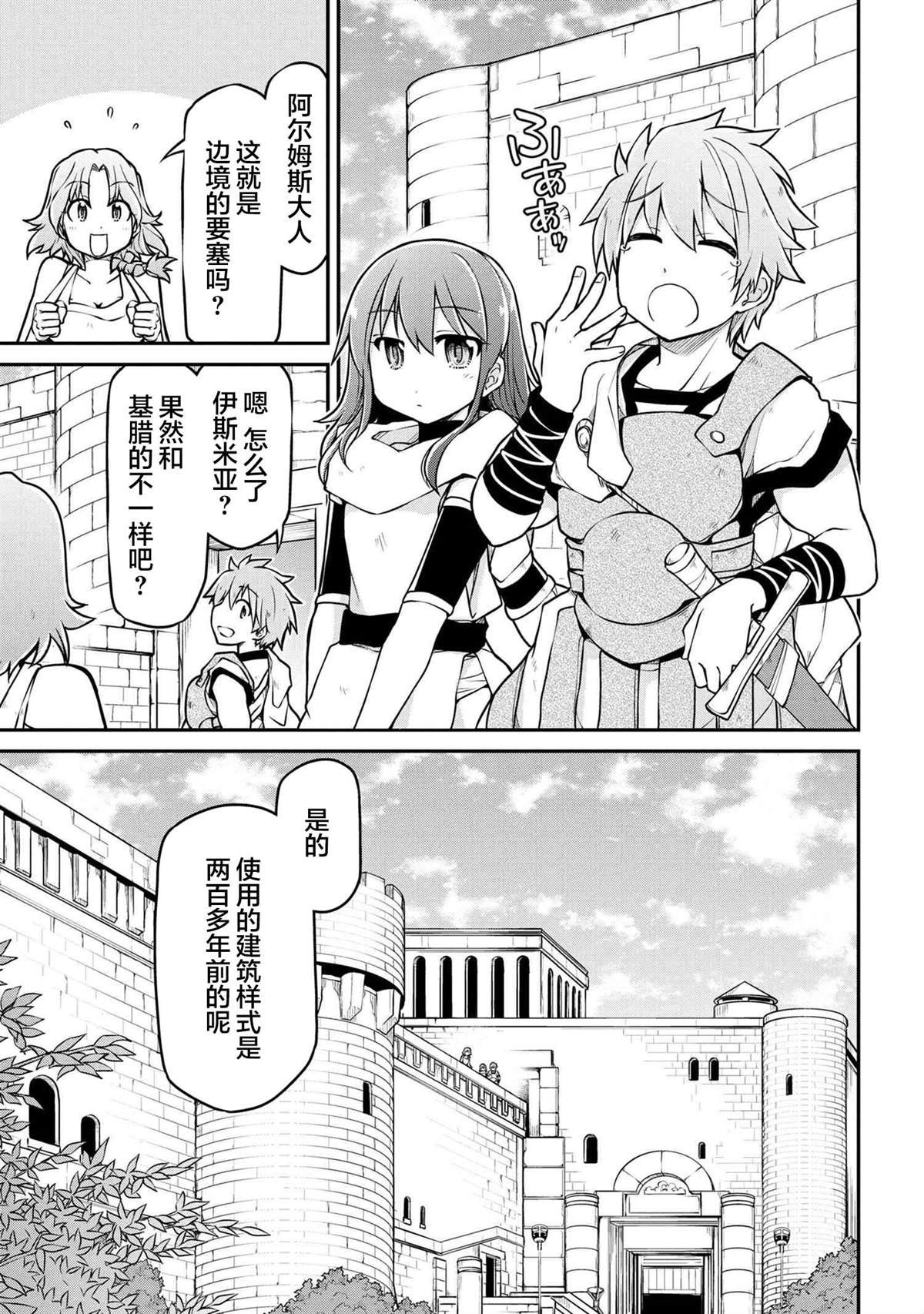 第38.2话