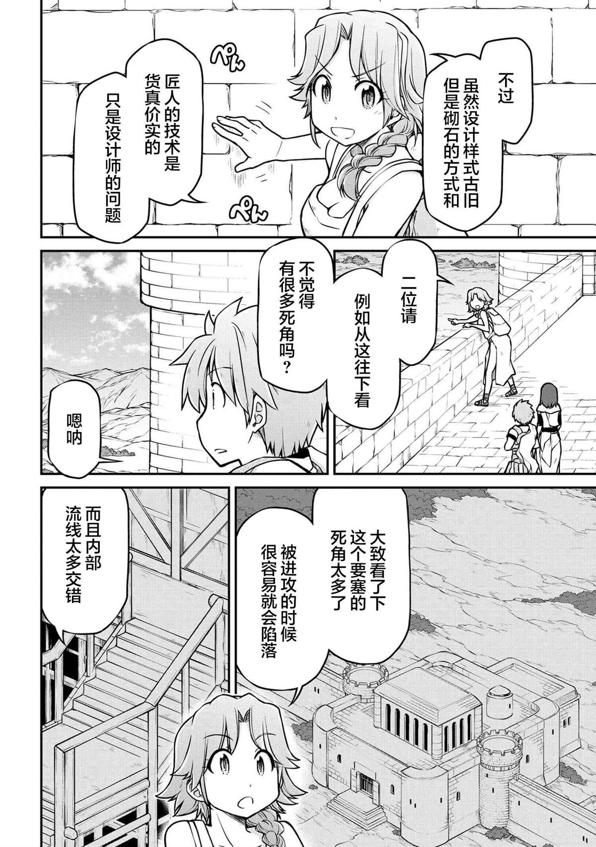 第38.2话