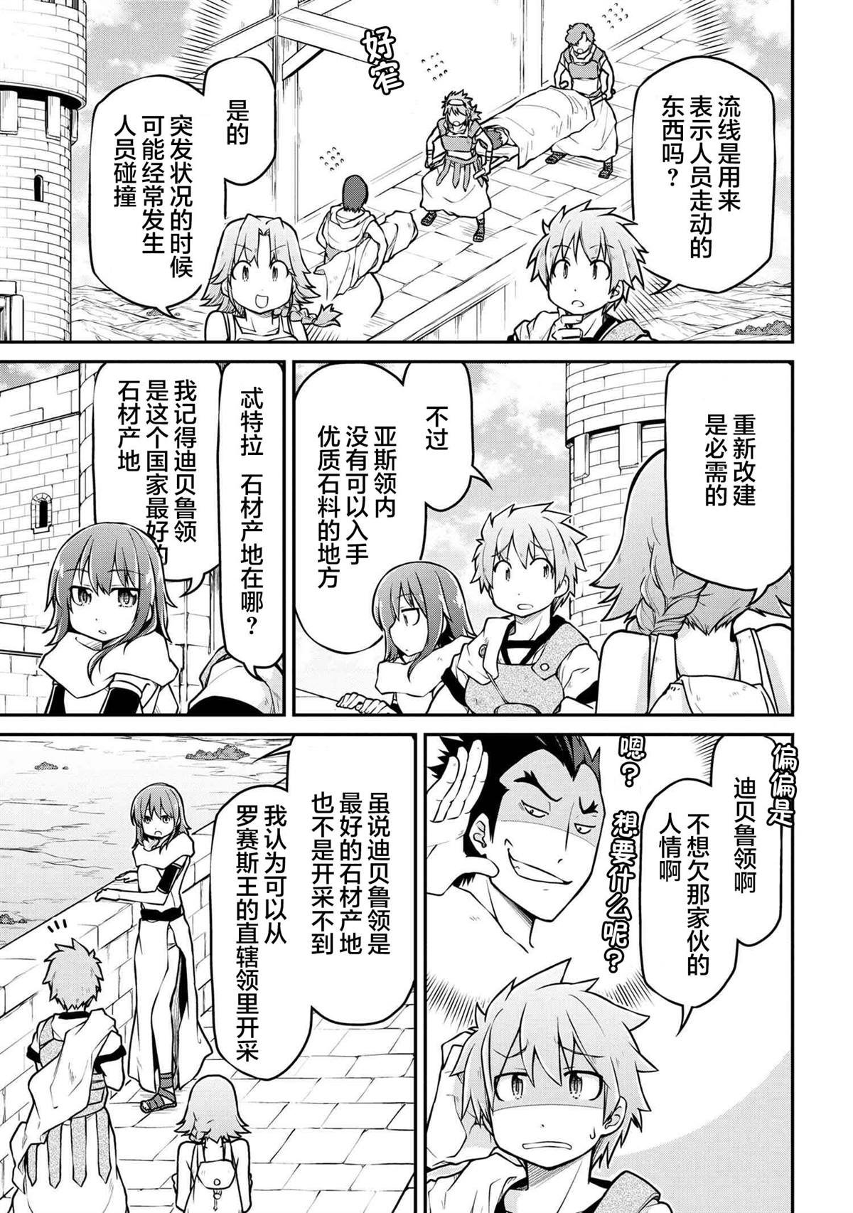 第38.2话