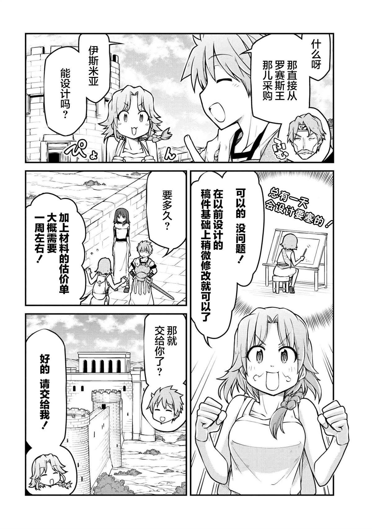 第38.2话