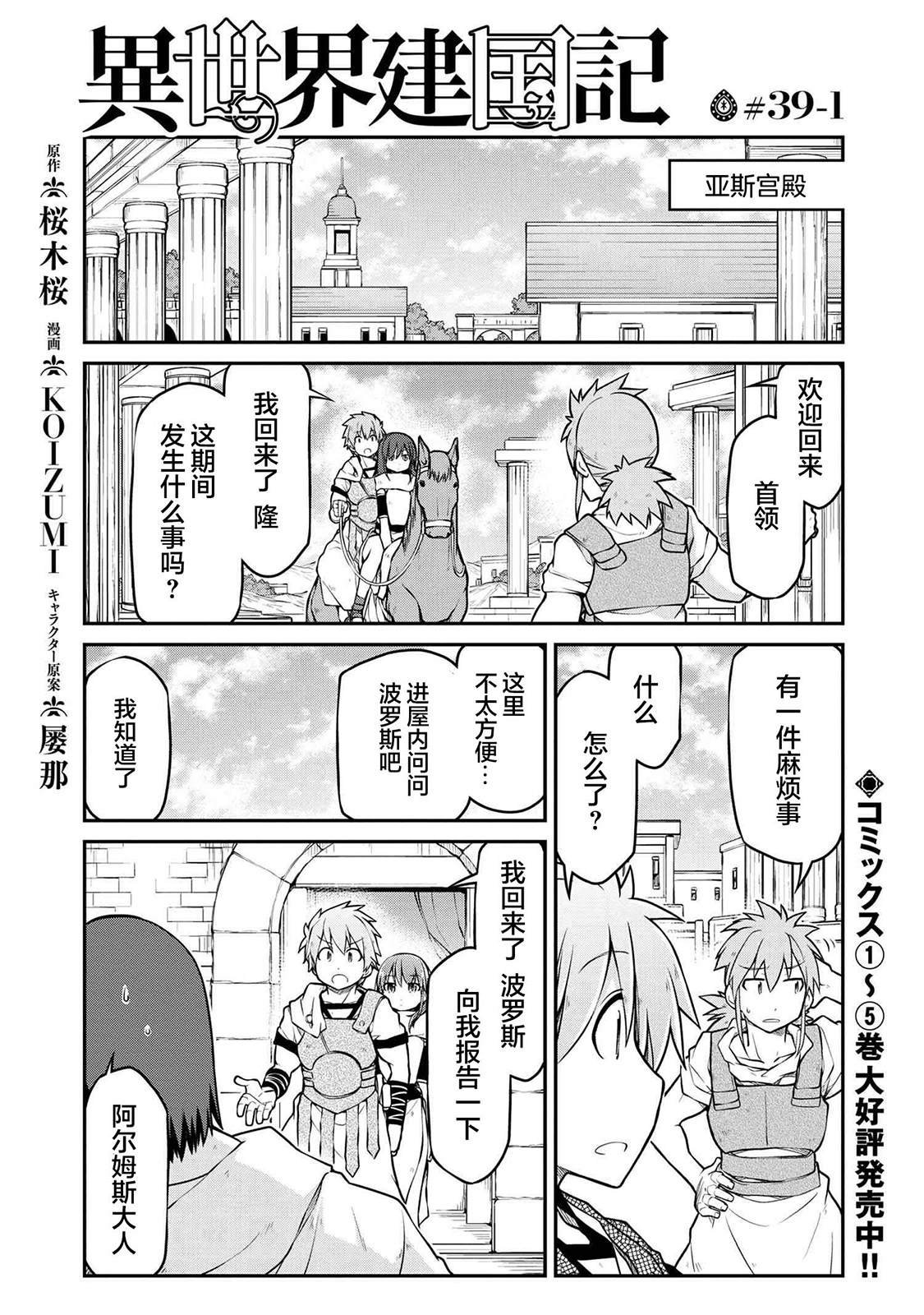 第39.1话 试看版
