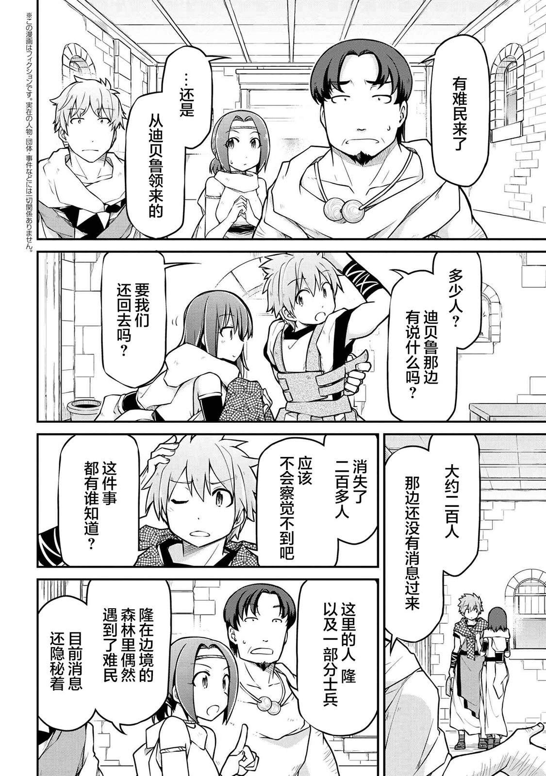 第39.1话 试看版