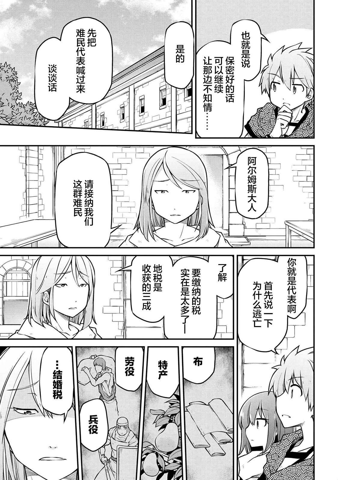 第39.1话 试看版