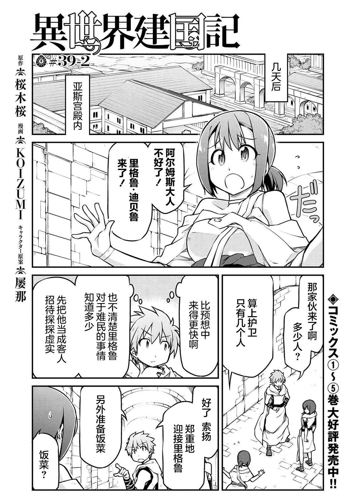 第39.2话 试看版