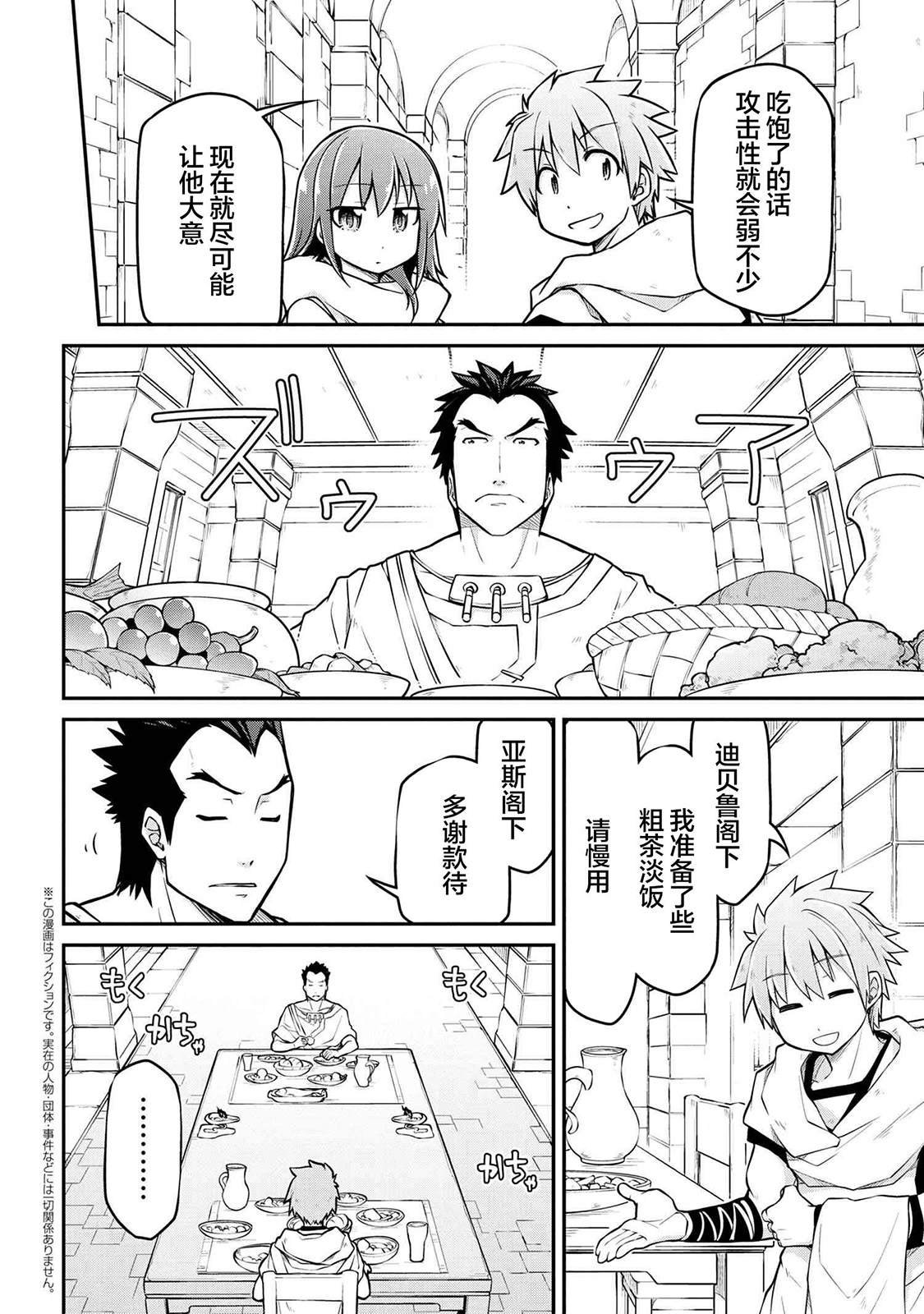 第39.2话 试看版