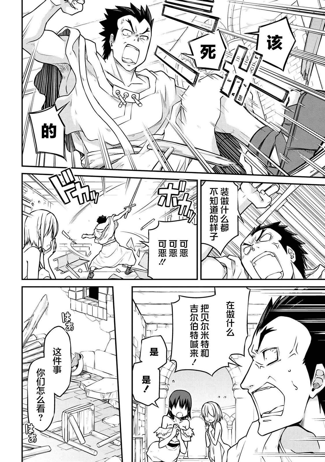 第39.2话 试看版