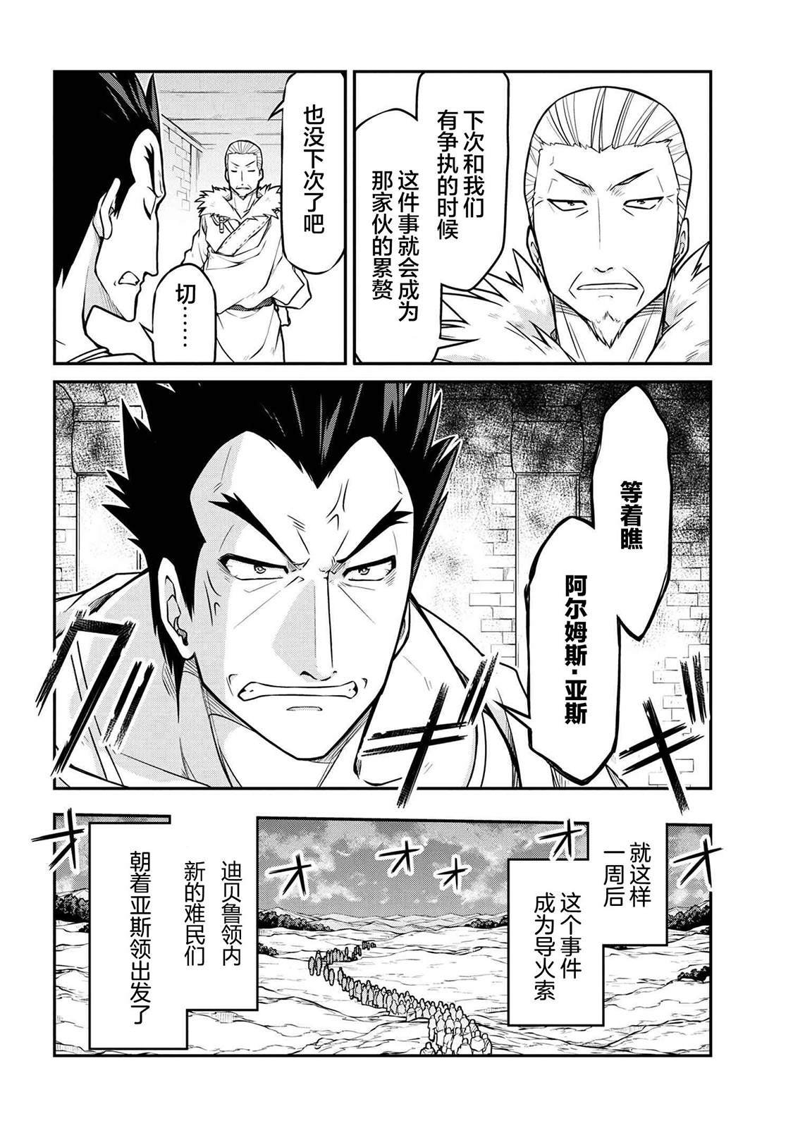 第39.2话 试看版