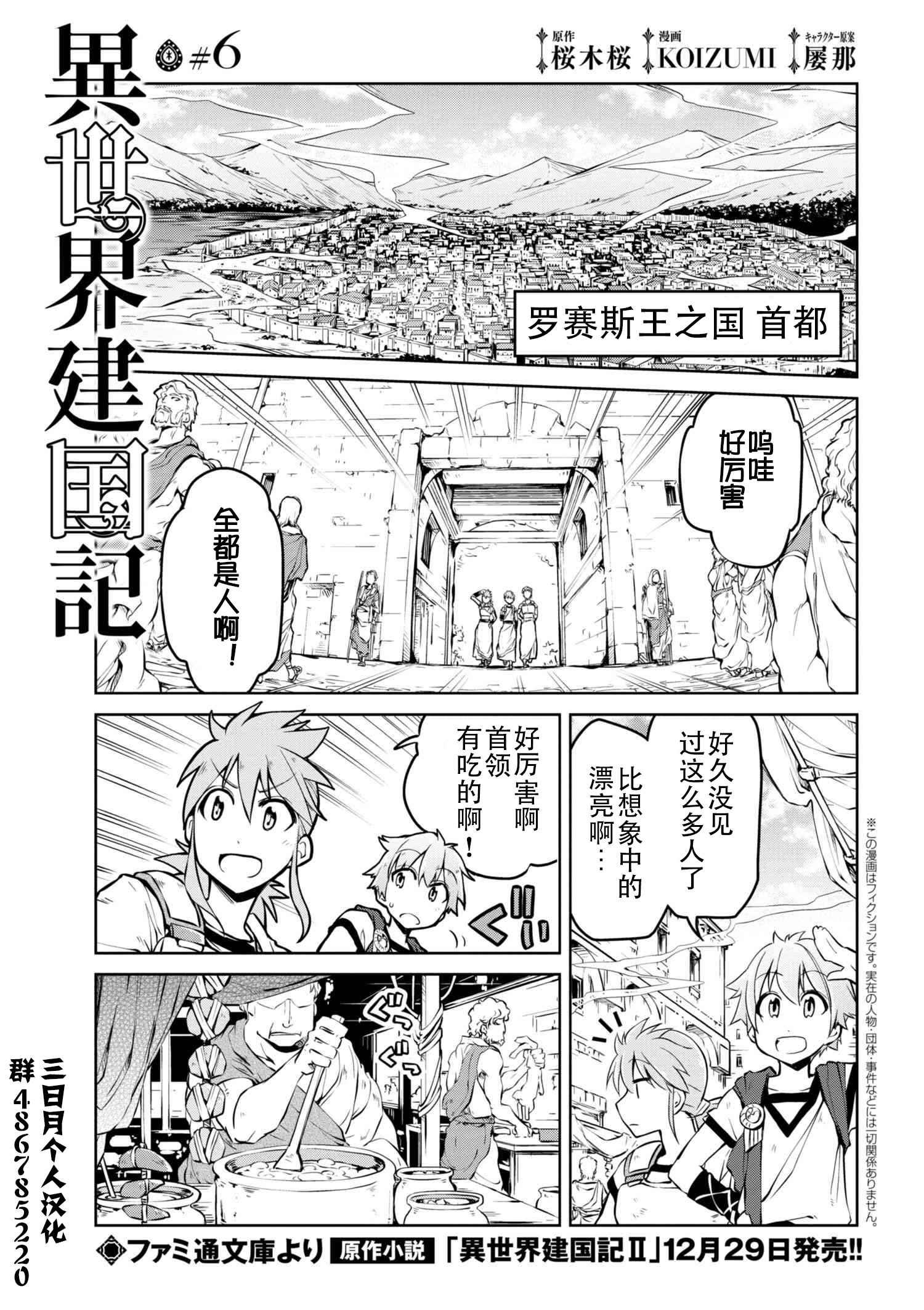 第6话