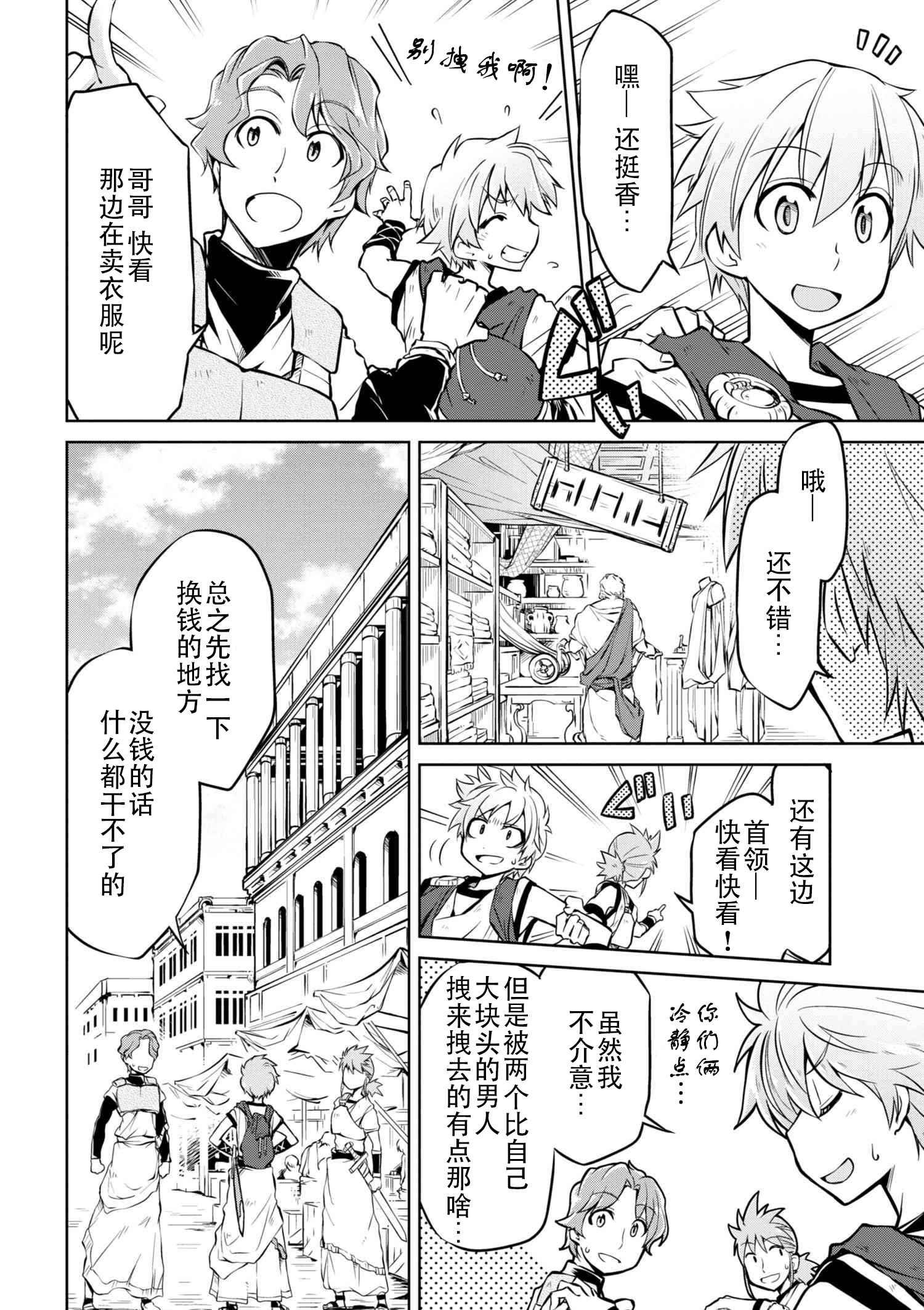 第6话