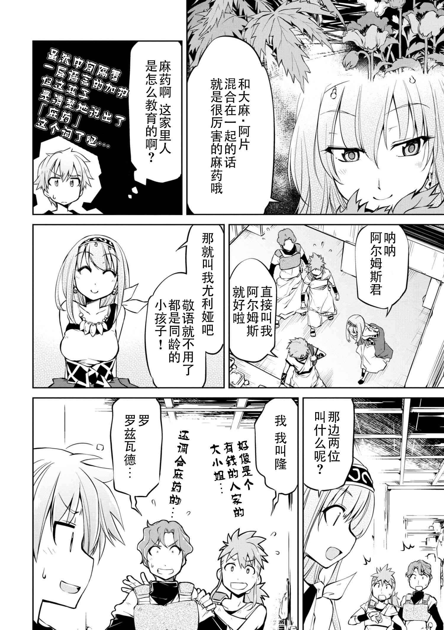 第6话