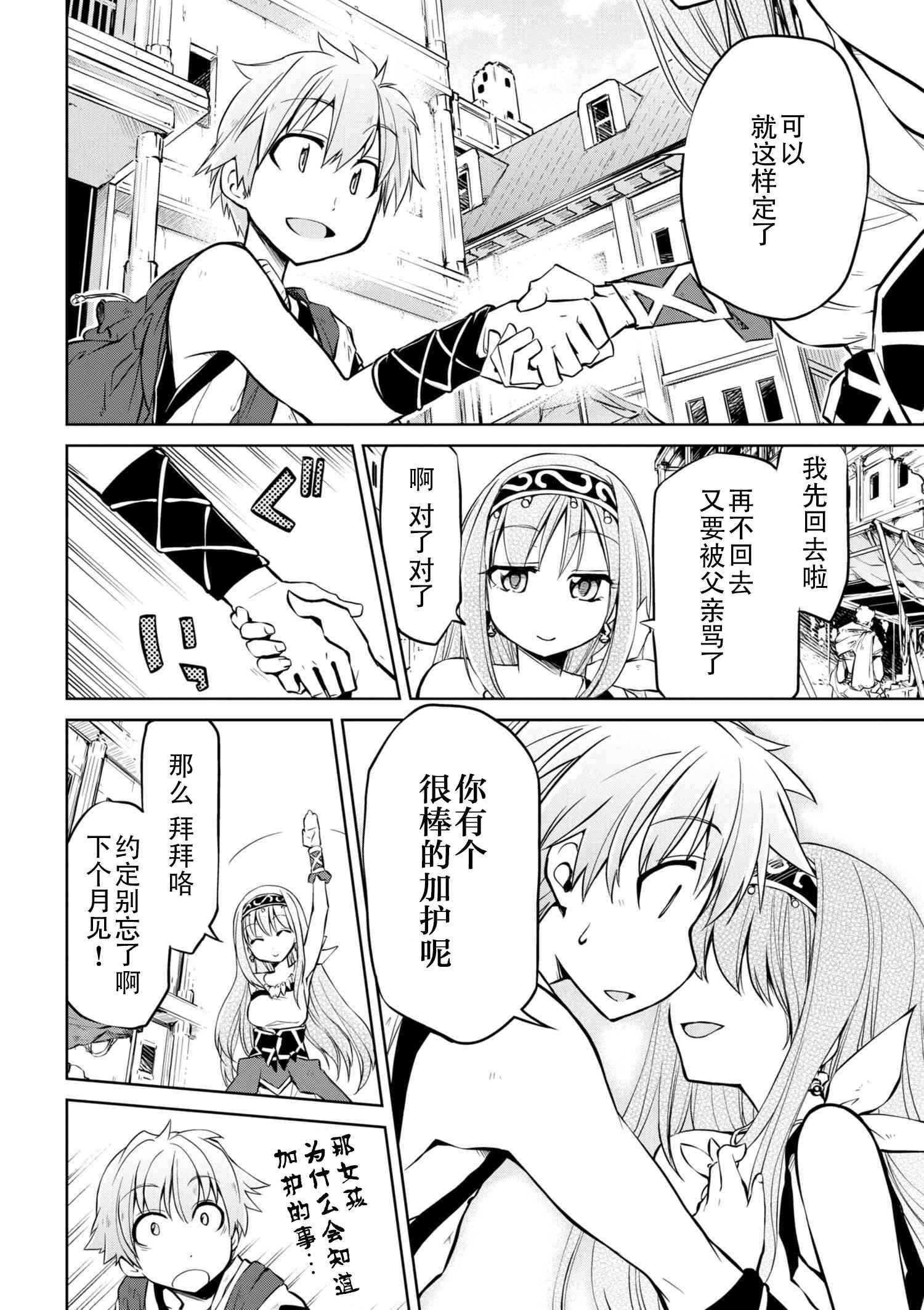 第6话