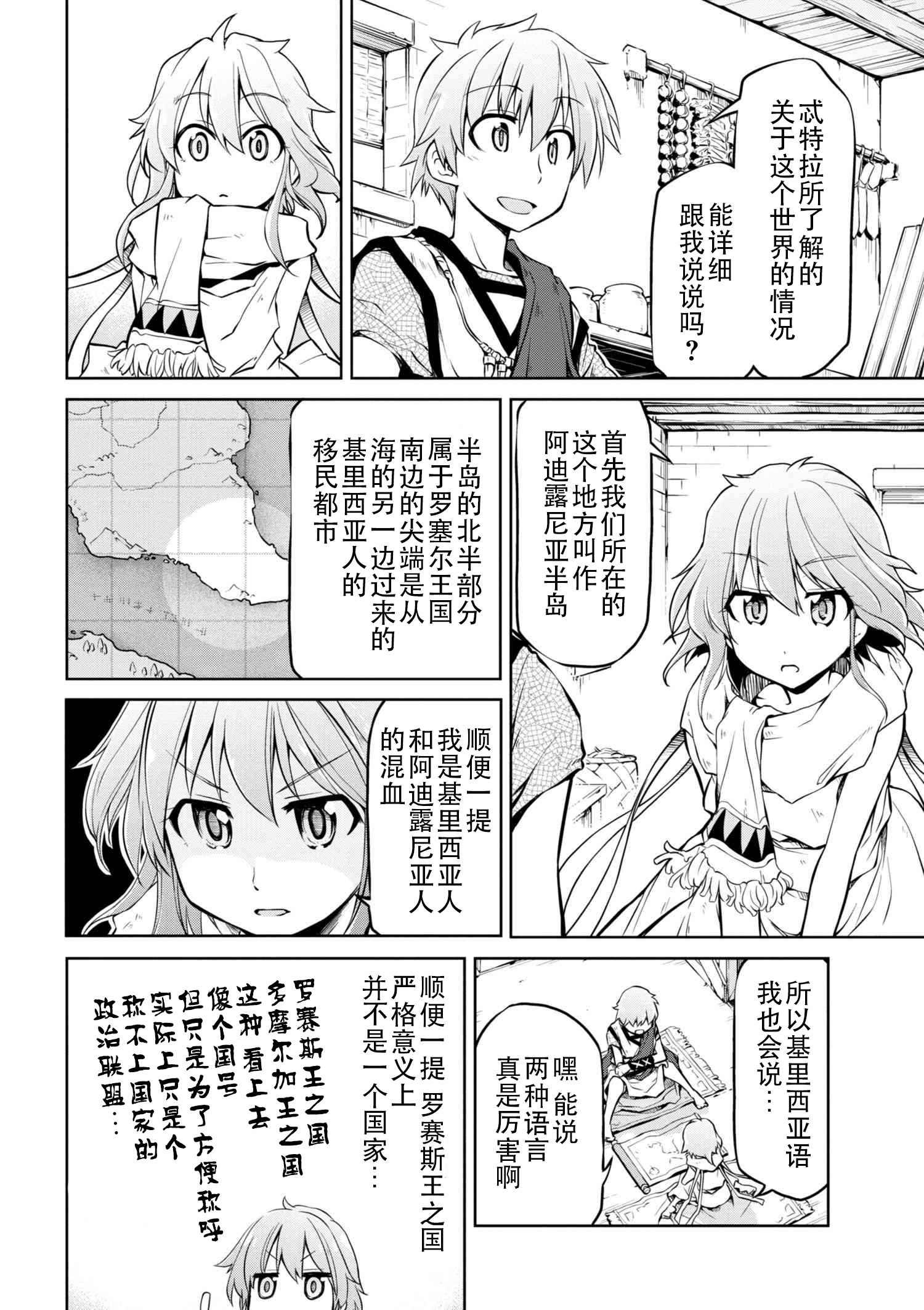 第6话