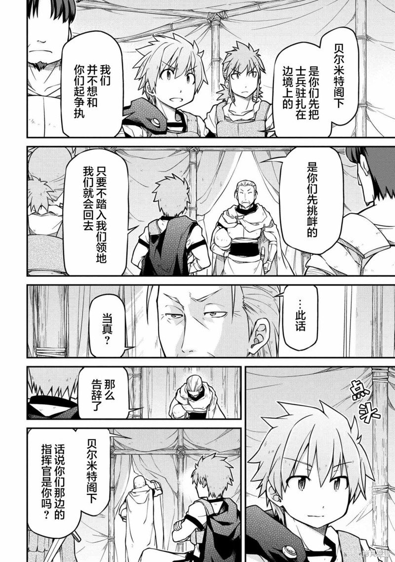 第40.1话