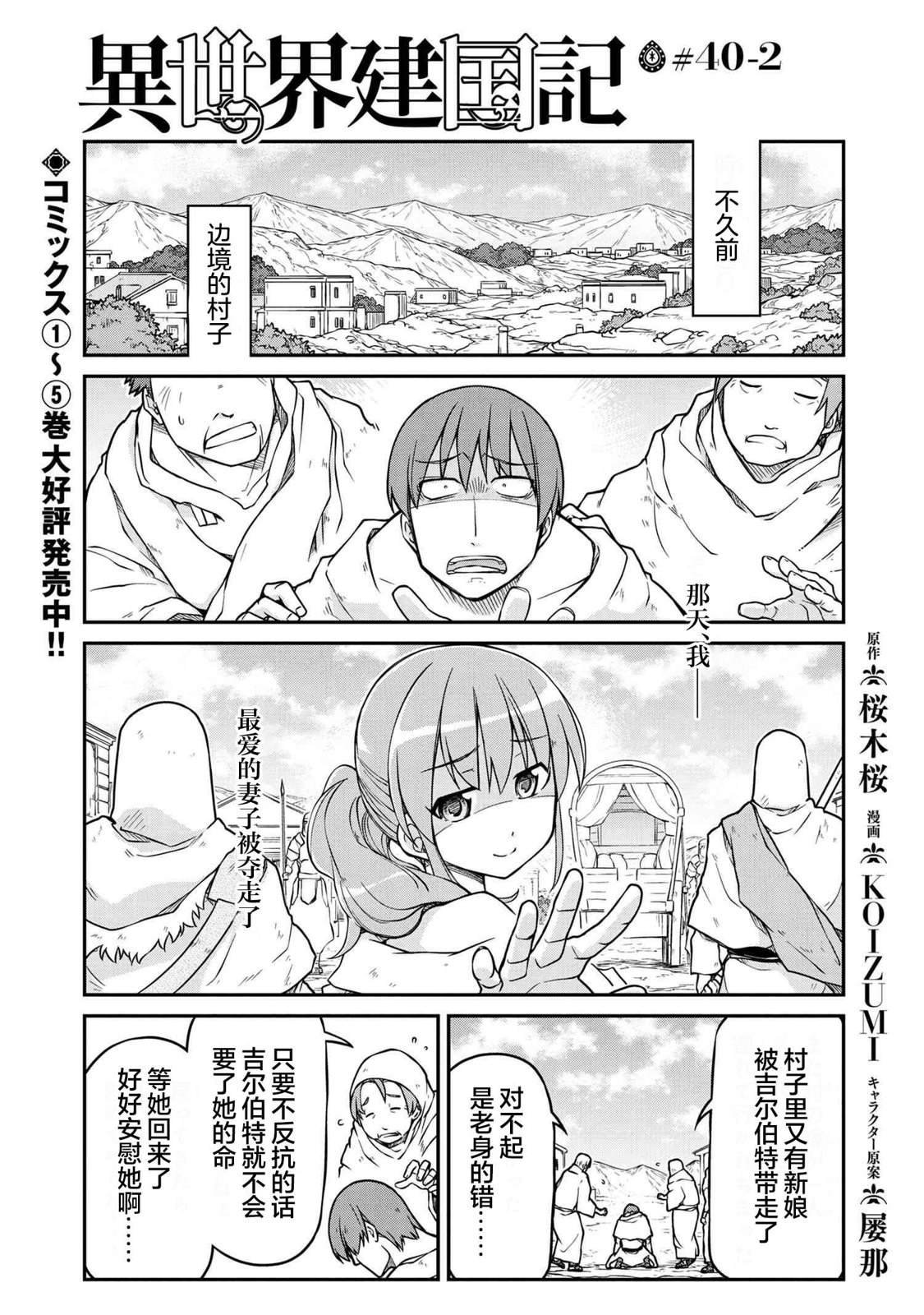 第40.2话