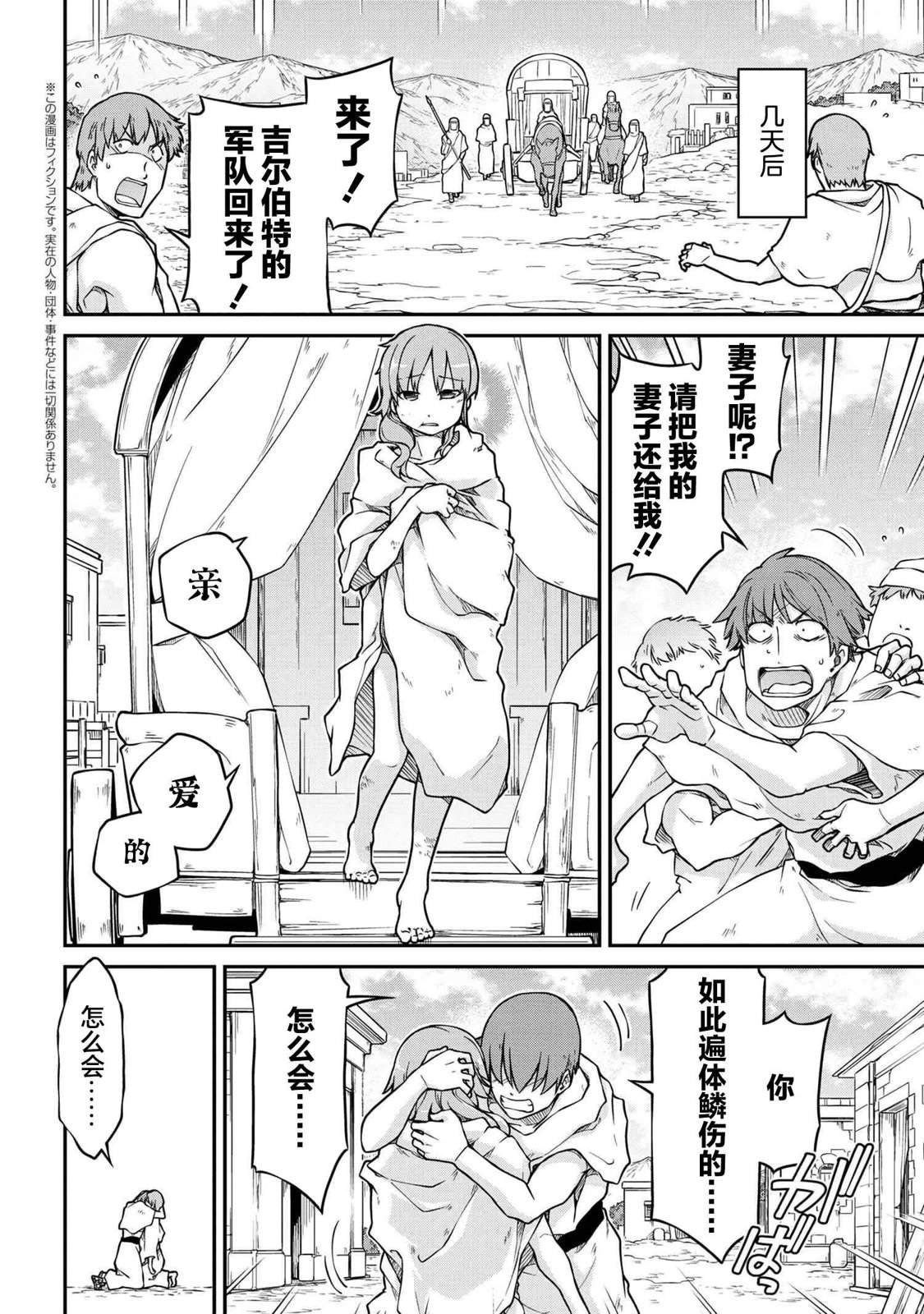第40.2话