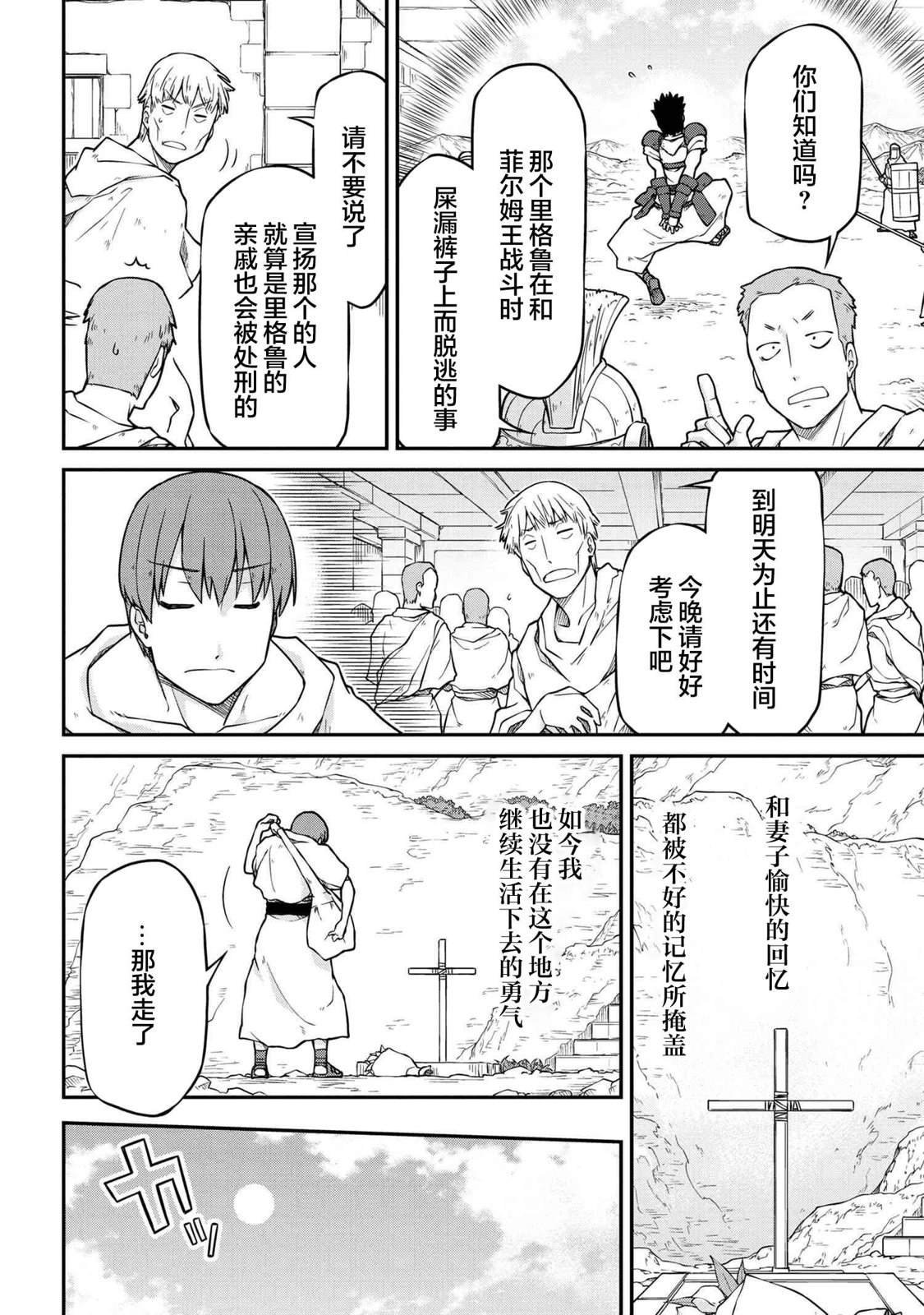 第40.2话