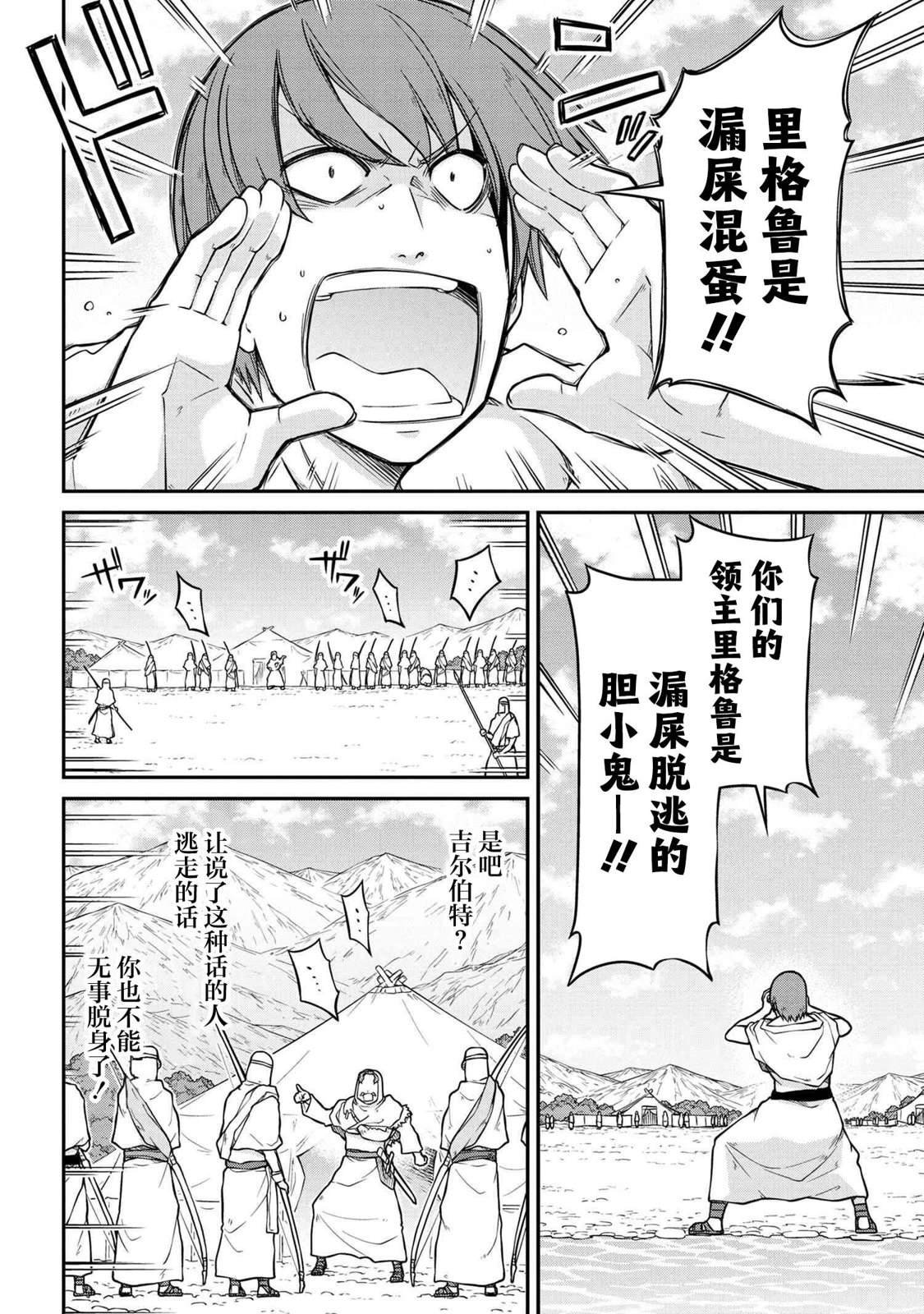 第40.2话