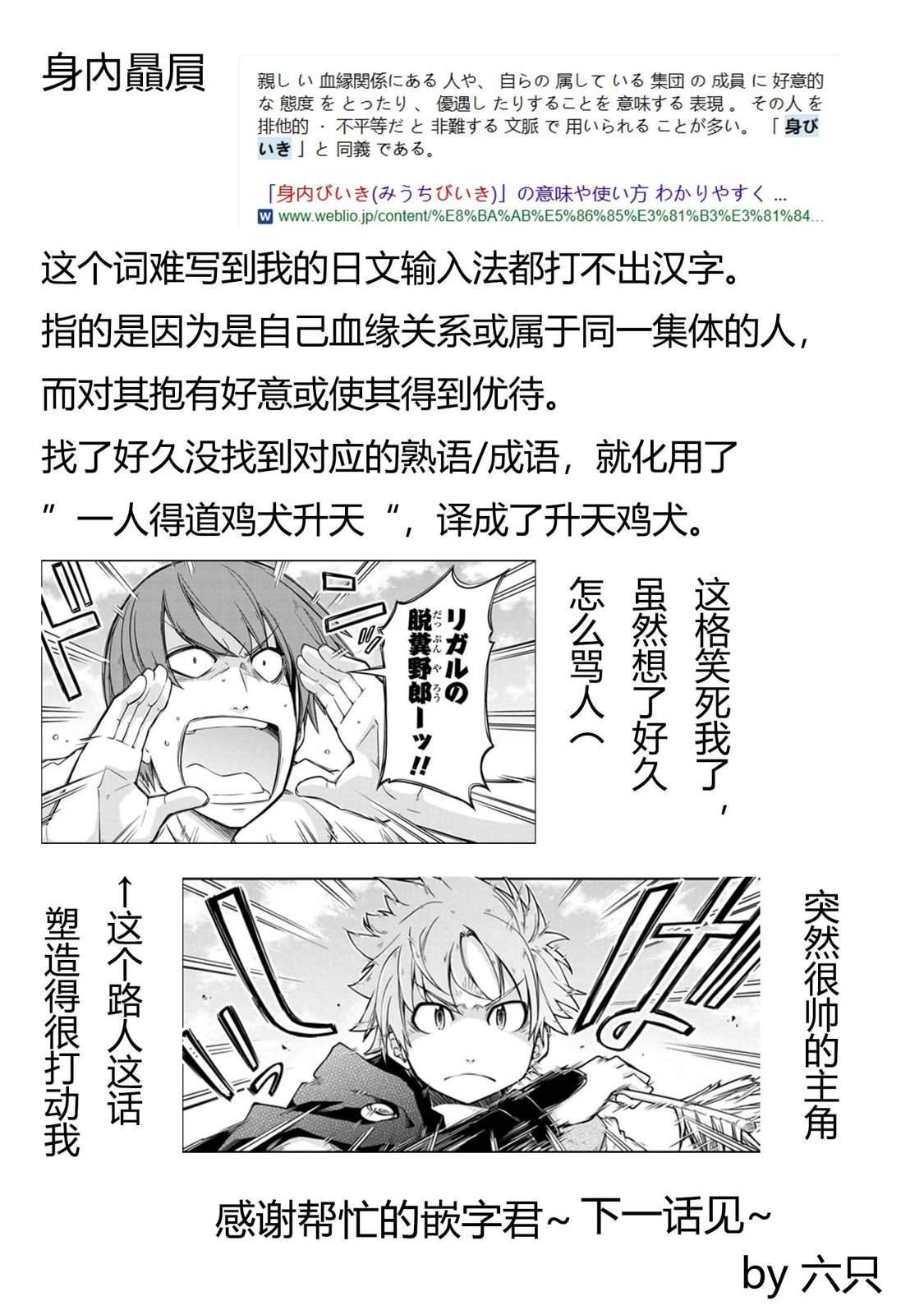 第40.2话