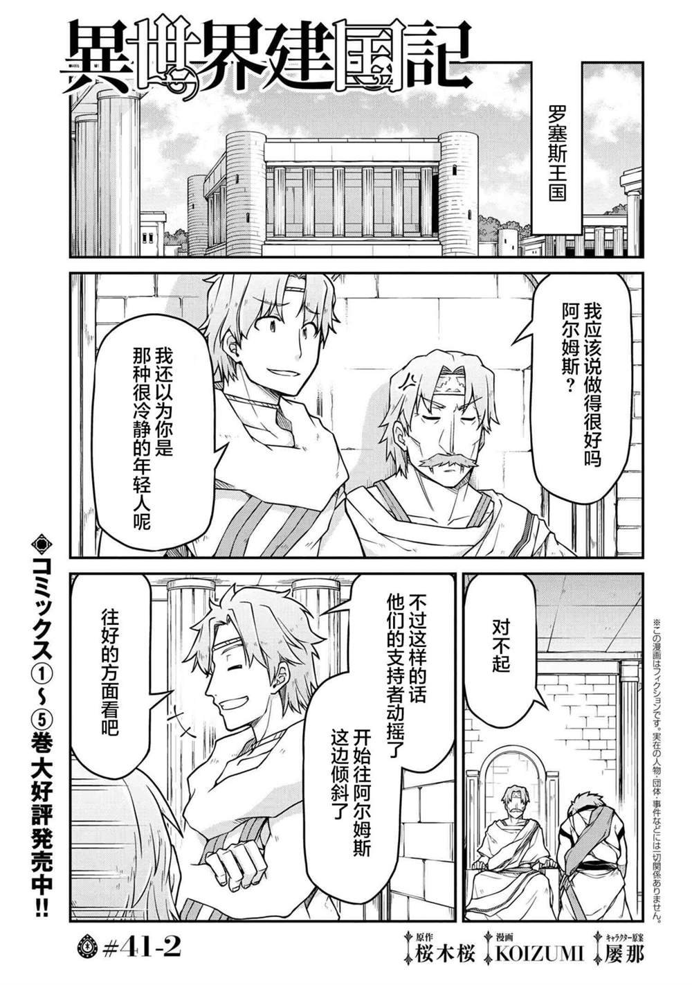 第41.2话