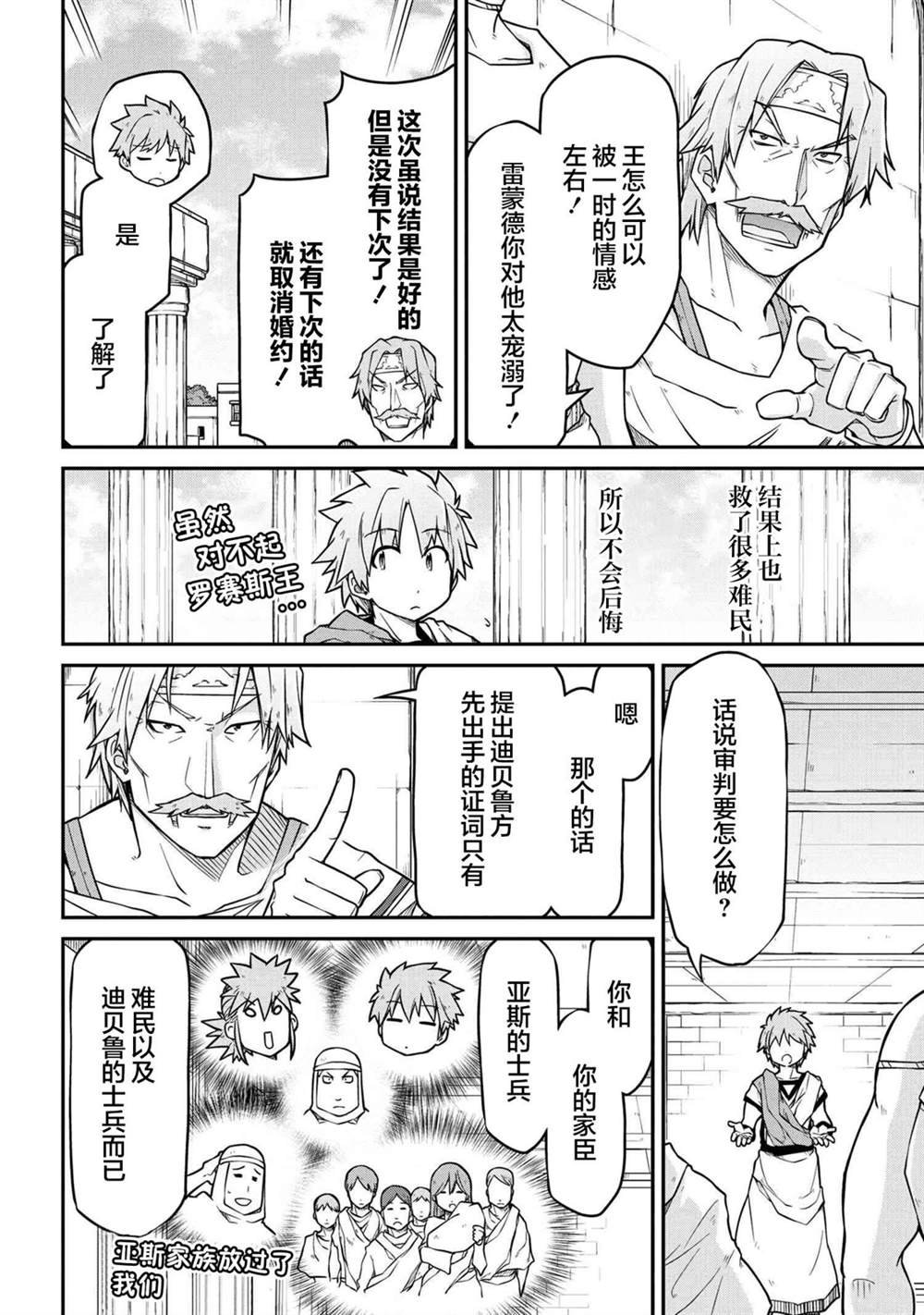 第41.2话