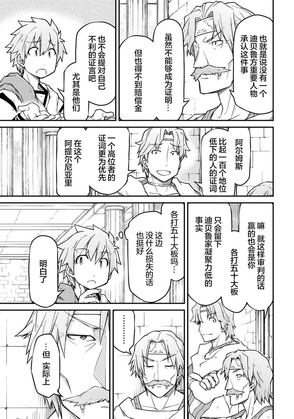 第41.2话