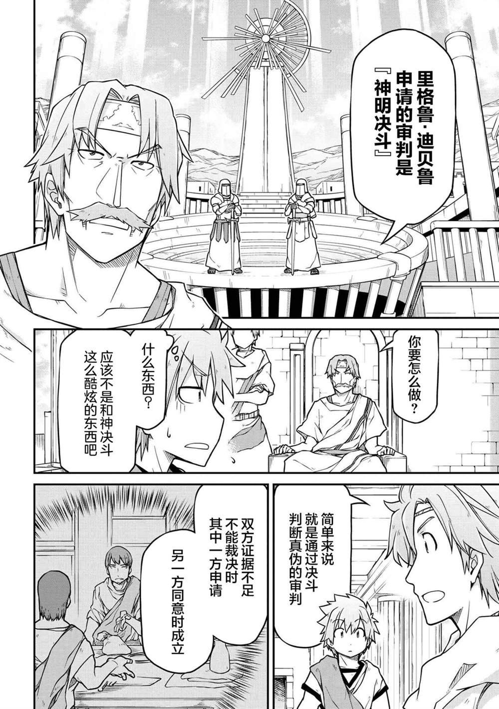 第41.2话