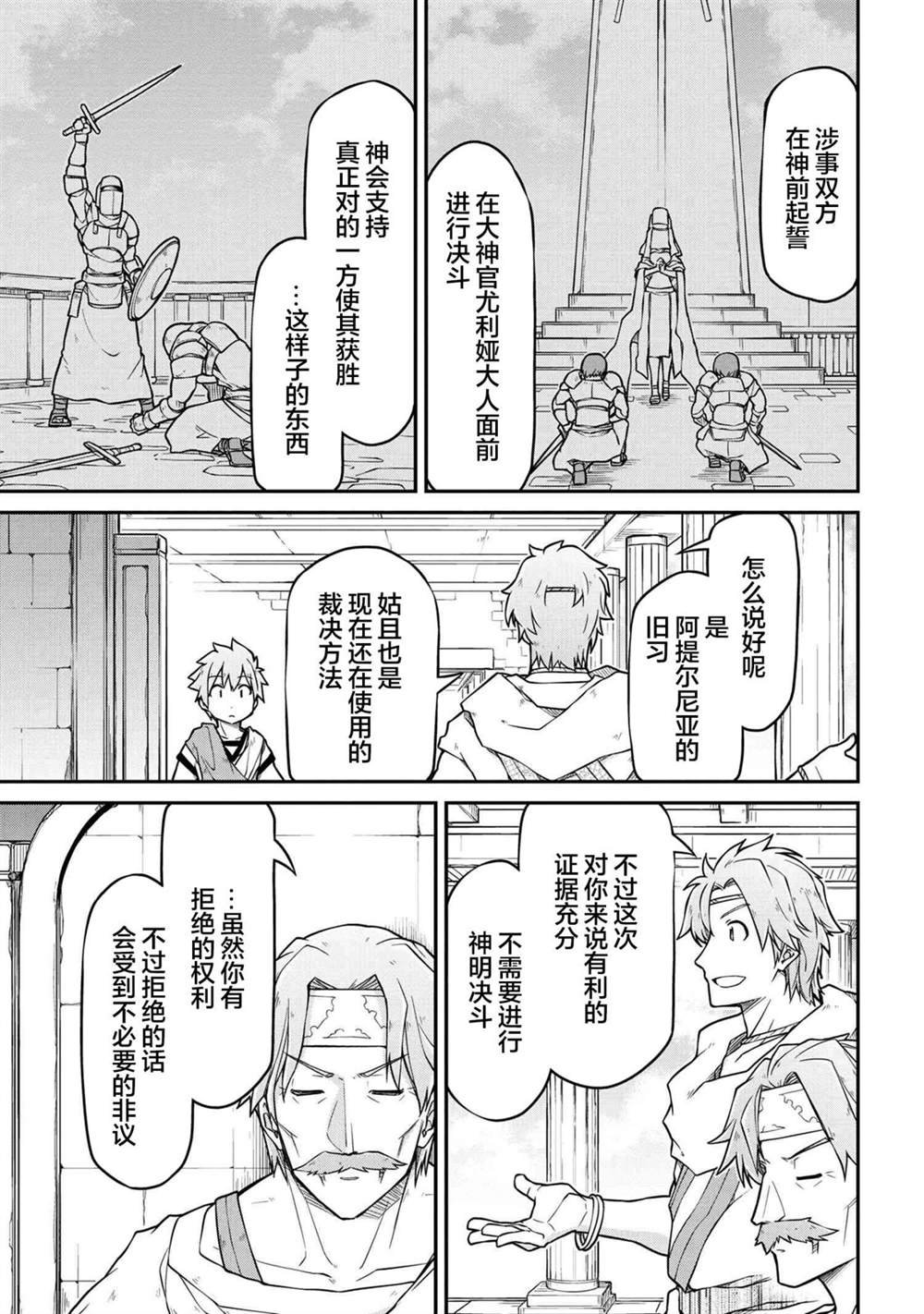 第41.2话