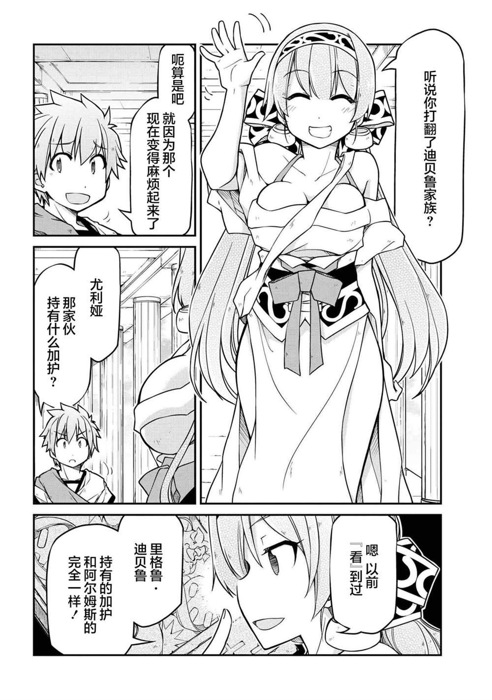 第41.2话