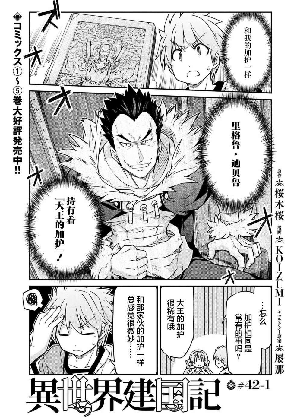 第42.1话