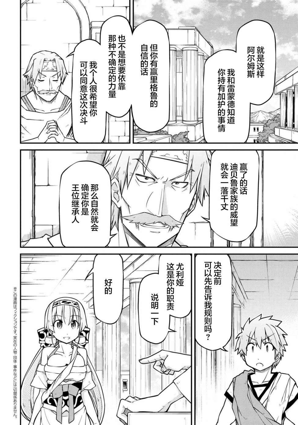 第42.1话
