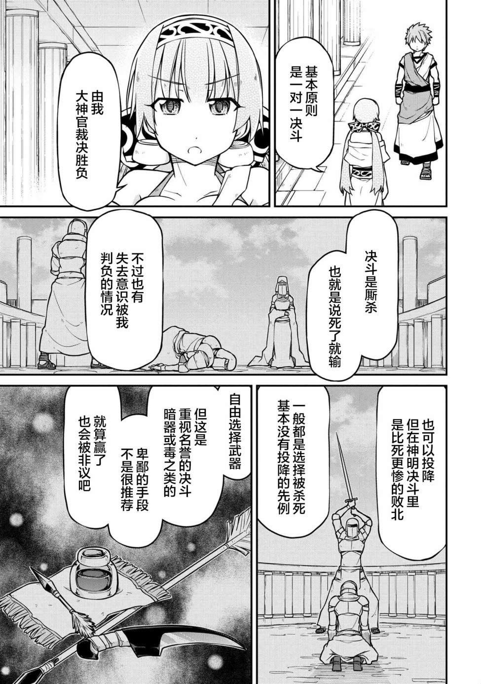 第42.1话