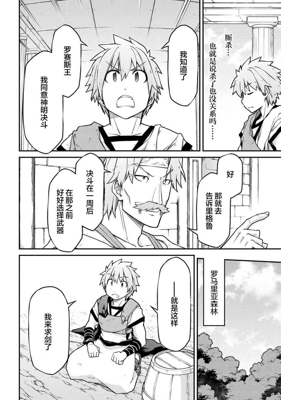 第42.1话