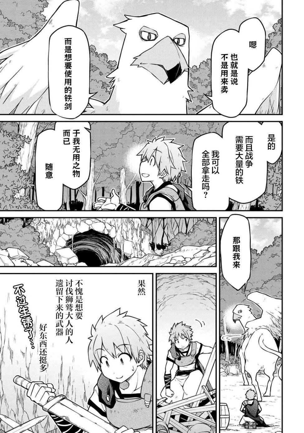 第42.1话