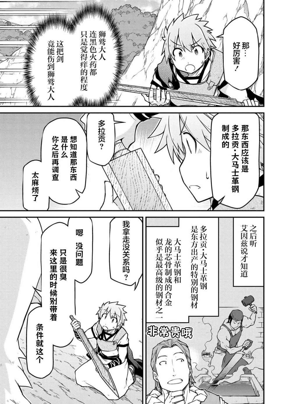 第42.1话