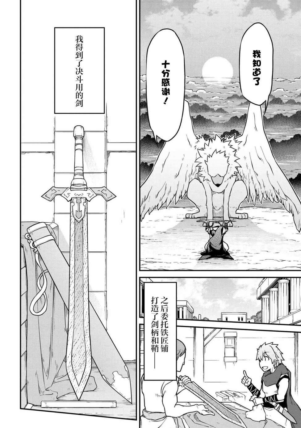 第42.1话