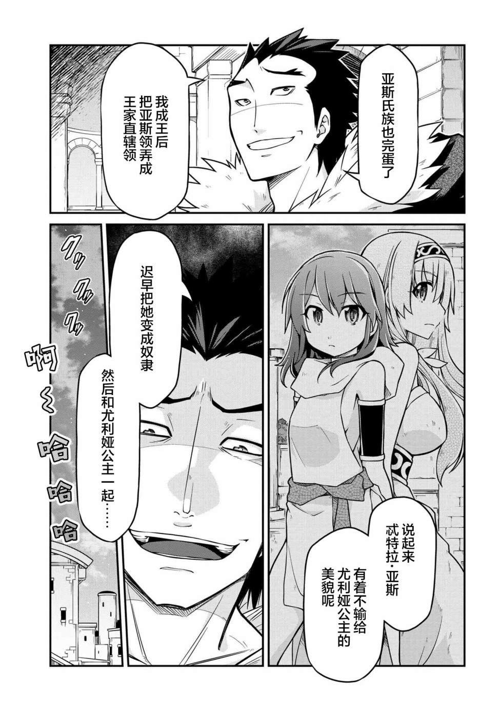 第42.1话