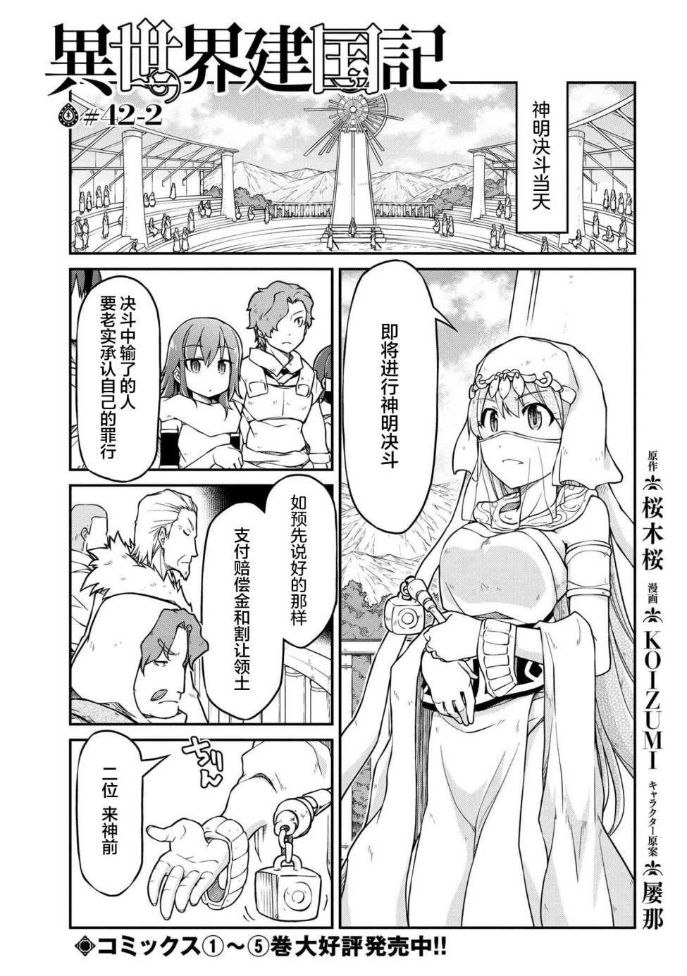 第42.2话