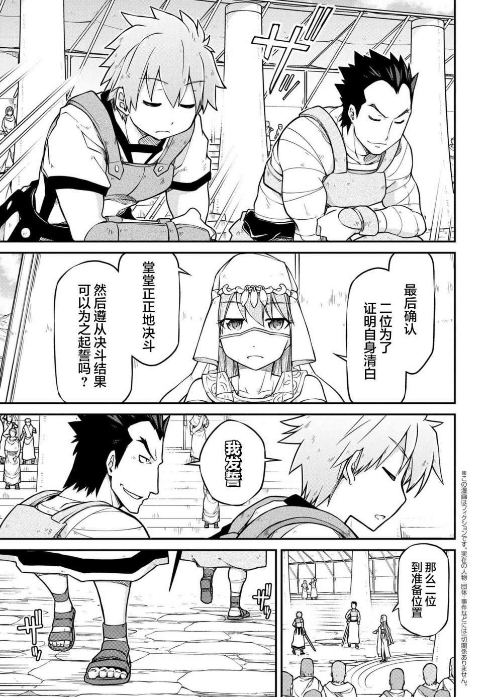 第42.2话
