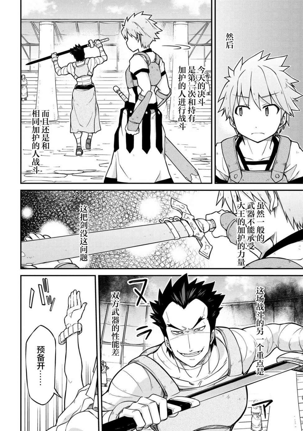 第42.2话