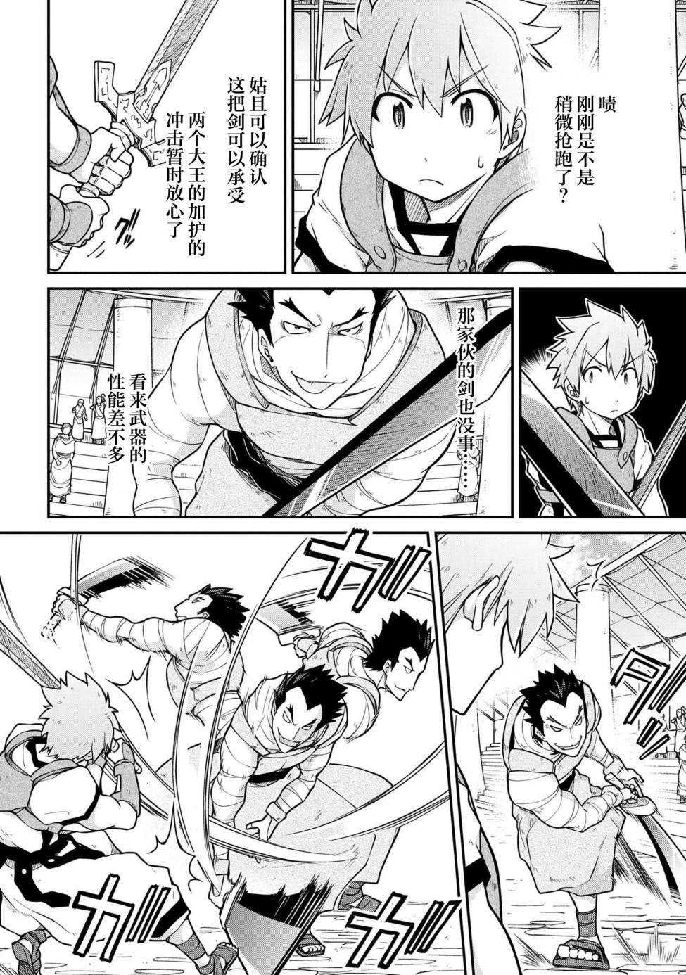 第42.2话