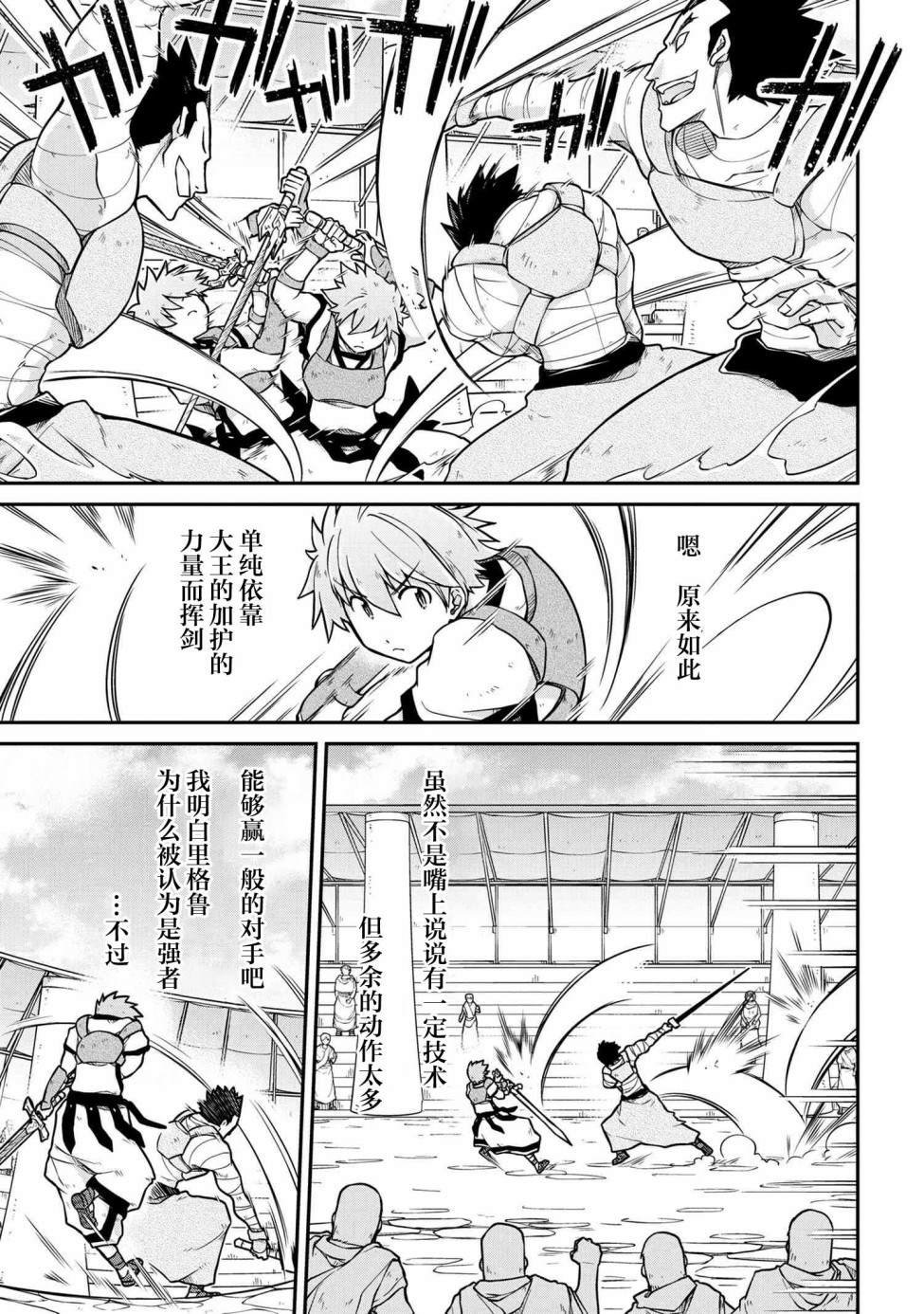 第42.2话