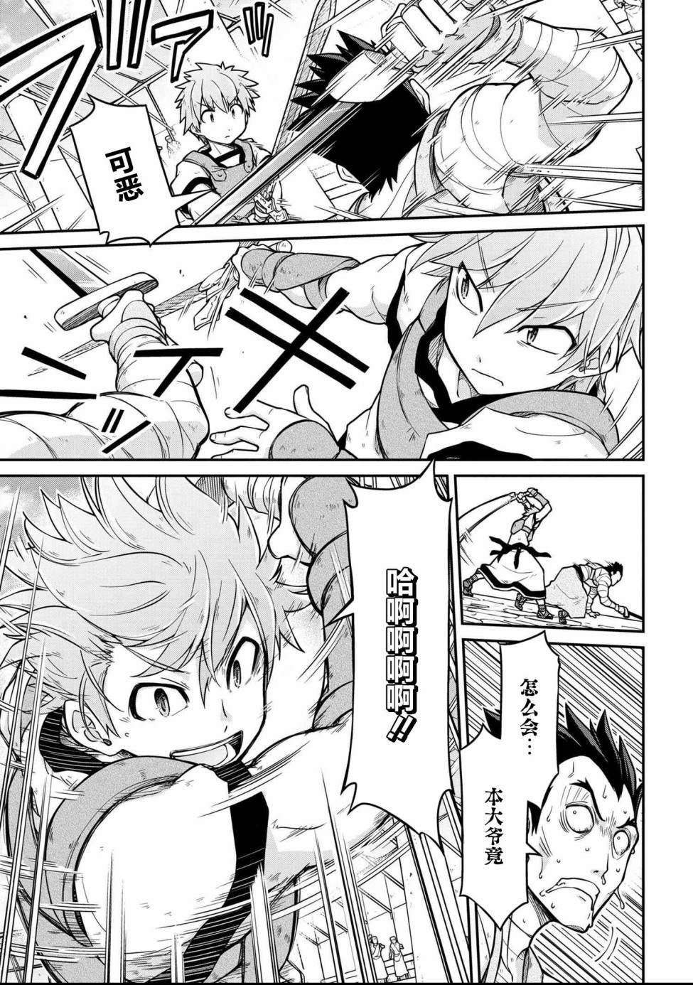 第42.2话