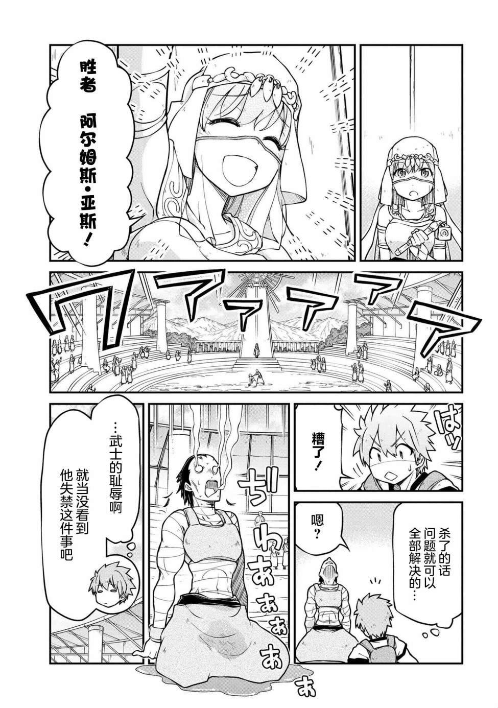 第42.2话