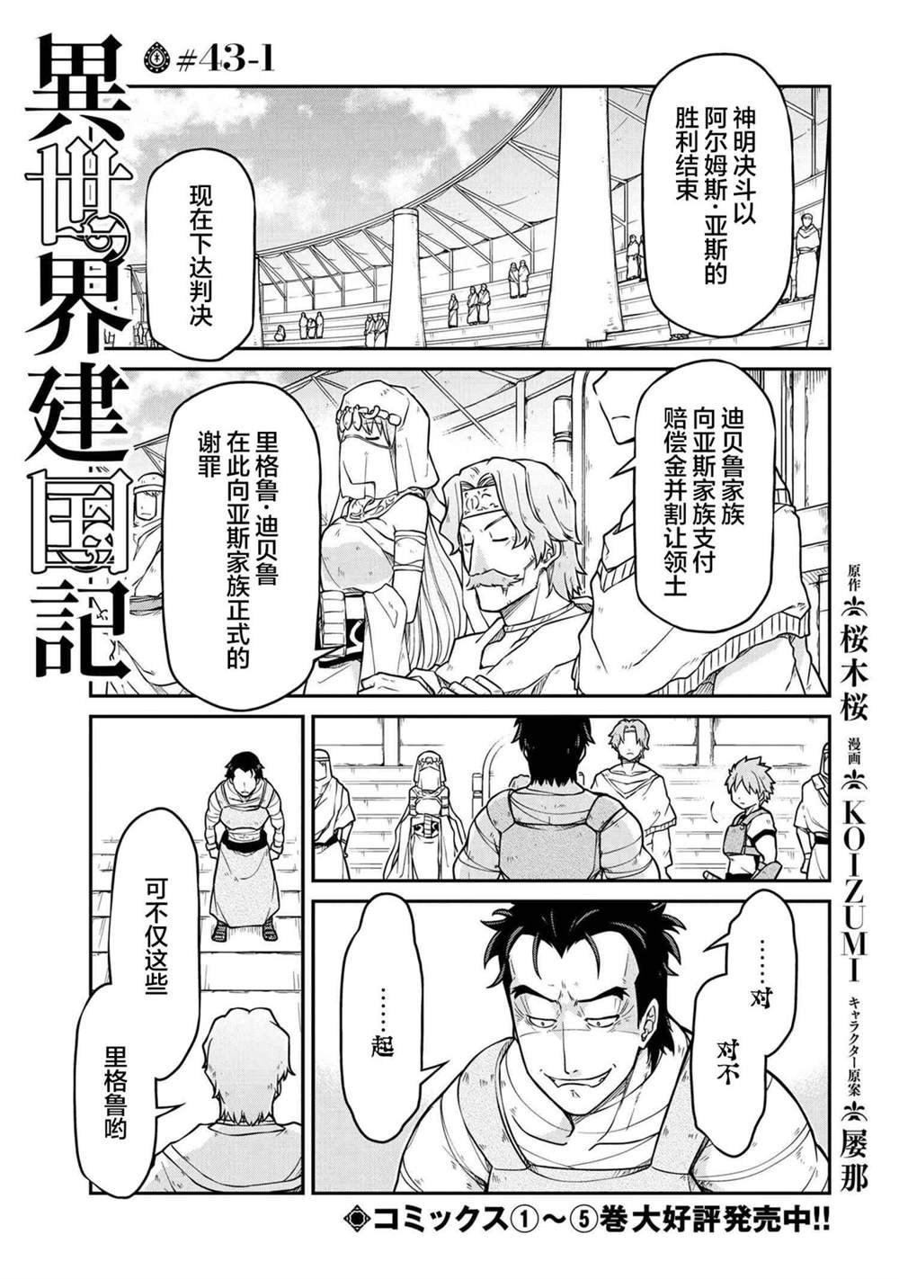 第43.1话